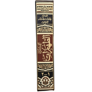الطهارات