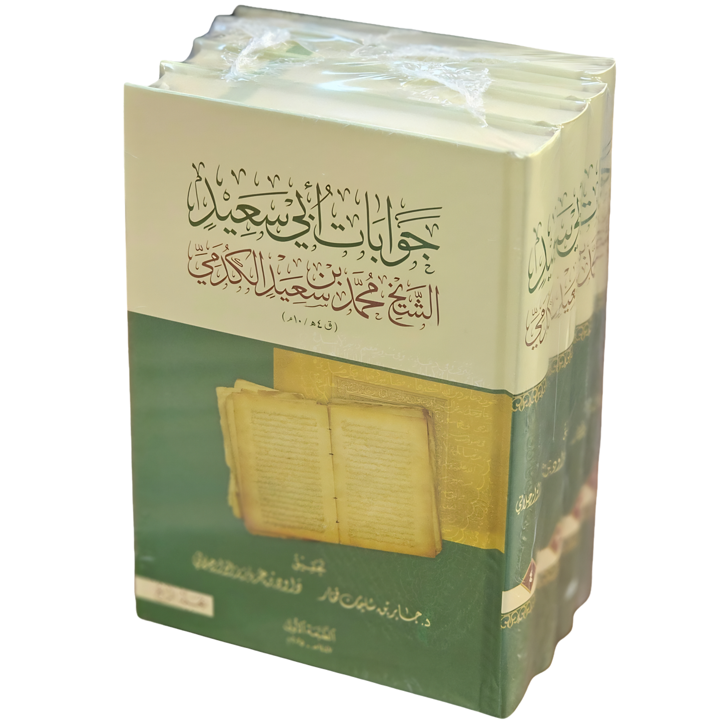 جوابات أبي سعيد الكدمي