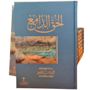 شرح غاية المراد