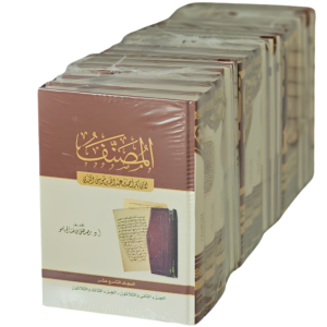 المصنف (23 جزءًا)