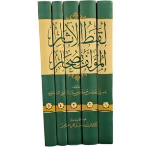 لقط الآثار المؤلَّفُ بصحار